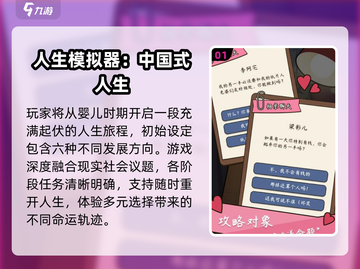 🔥2025最耐玩人生游戏TOP5！🎮截图2