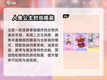 ✨2025最火换装手游TOP榜🔥截图7