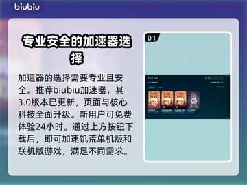 饥荒闪退？❌用这个加速器立马解决！🎮截图2