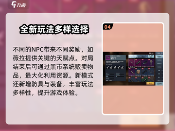 和平精英地铁逃生模式🔥超详细玩法攻略来啦！截图5