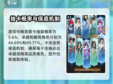 《我自为道》SSR概率爆炸💥保底机制大揭秘！截图3