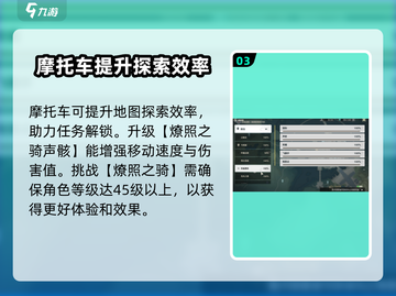 鸣潮🔥摩托车获取攻略，快速入手指南！截图4