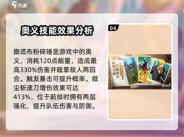 航海王梦想指针奥义技能🔥超详细攻略来啦！截图5
