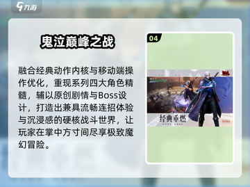 🔥2025最火5款免费手游💥截图5