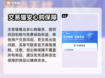 命运方舟买号安全⚠可靠交易平台🔥截图4