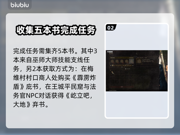 《龙之信条2》手握憧憬任务通关全流程🔥截图3