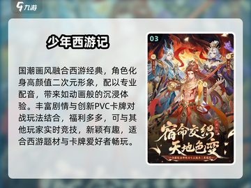 🔥14年西游卡牌神作回归！🎮截图4