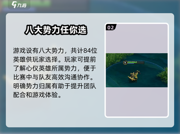 王者荣耀势力对决🔥玩法超全介绍来啦！截图3