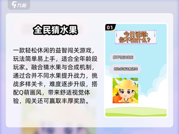 🍉2025最火猜水果游戏来袭！🔥截图2