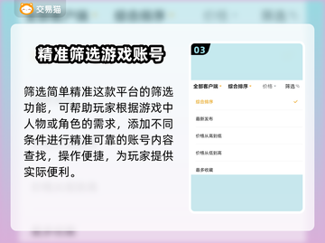 荒野迷城账号交易🔥超全平台推荐🎉截图4