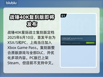 战锤40K星际战士复刻版🔥上线时间揭秘！🎮💥截图2