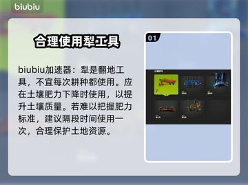 模拟农场25🔥超全耕种工具介绍来啦！截图2