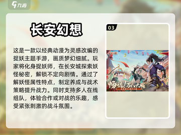 2024必玩🔥热门手游下载合集🎮截图4