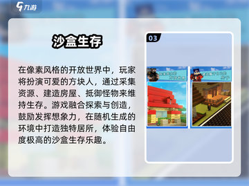 🔥2025最火开放生存手游TOP5！🎮截图4