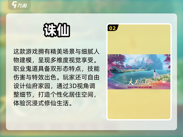 2023必玩🔥3D角色扮演手游推荐🎉截图3