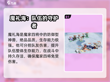 封神幻想世界🔥魔礼海技能大曝光！💥截图2