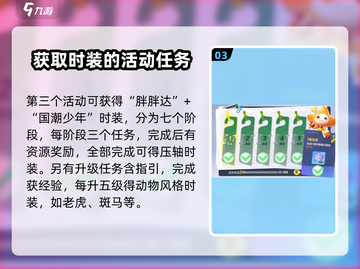 元梦之星活动大揭秘！游戏狂欢🔥等你来战🎮截图4