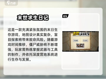 🔥2025爆火末世生存游戏推荐！🎮截图6