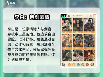 时光大爆炸李白超厉害💥游戏党必看！截图4