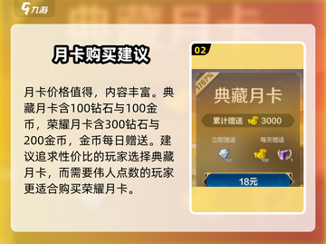 世界启元🔥氪金攻略，快速上手不踩坑！截图3