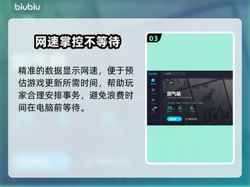 剑气劫🔥加速器推荐，玩剑气劫必备神器！截图4