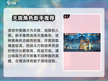 花语卷🔥新手必看！开局玩法全揭秘💎截图2