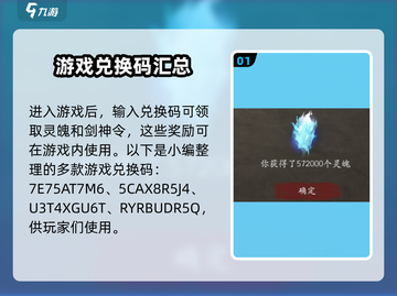 无尽噩梦5🔥怨灵咒兑换码大公开！🎉截图2