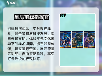 🚀2025必玩星际战舰手游TOP榜💥截图6