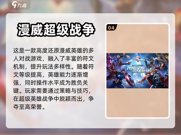 王者荣耀太孤单？这些🔥游戏超有趣！🎮截图5