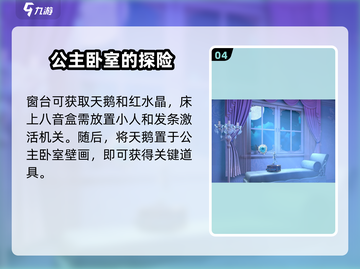 叶罗丽时辰砂第一关🔥超简单通关攻略来啦！截图5