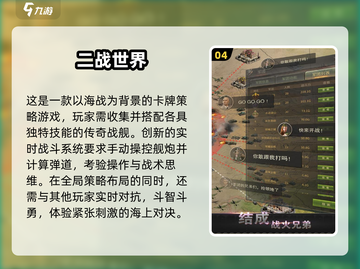 🔥2025最燃二战打日本游戏推荐🎮截图5