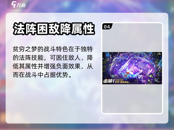 无尽梦回🔥暴富贫穷全靠一念之间！🎮截图5