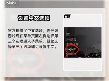 《时空奥德赛》中文设置教程🔥🎮截图2
