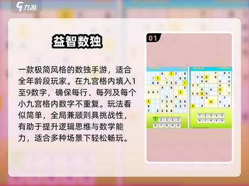 🔥5-10岁必玩益智手游TOP榜🏆截图2