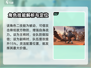 万龙觉醒🔥霍斯克技能全解析✨截图3