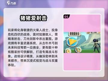 🔥2025单机FPS手游推荐！这些太🔥了🎮💥截图6