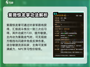 《大侠立志传》拳法选择🔥最强攻略来了！截图4