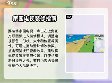 元梦之星家园电视设置全攻略🔥游戏党必看！🎮📺截图3