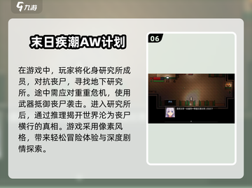 🔥2025必玩幸存者游戏推荐💥超耐玩游戏大全来了！🎮截图7