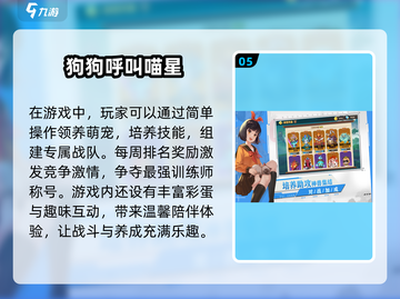 2025超🔥宠物养成游戏推荐🐾截图6
