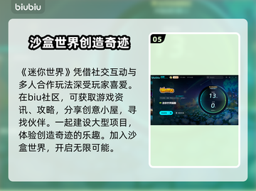 迷你世界卡顿？❌优化技巧让你畅玩💡截图6