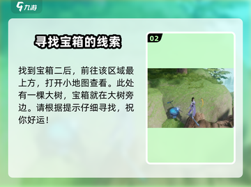 仙剑世界山谷探索🔥超全攻略带你飞！截图3