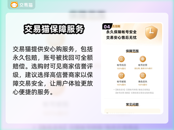 和平精英：最🔥买号平台推荐，安全交易不踩雷💥截图5