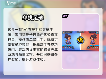 🔥2025必玩单挑游戏推荐！经典联机PK王者争霸截图3