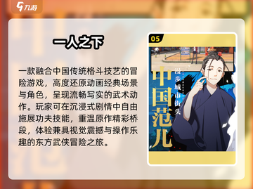 🔥2024最火大冒险手游TOP榜🎮截图6