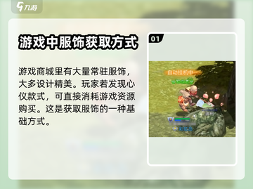 原神⚡巴风特之怒服饰获取渠道大揭秘！🔥截图2