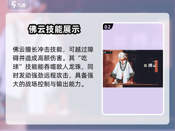 归龙潮佛云竟是隐藏大BOSS？！🔥游戏秘境等你来探！截图3