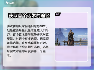 燕云十六声🔥：话术论道玩法大揭秘！截图2