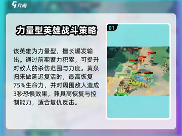 剑与远征2🔥托安阵容搭配技巧分享！💥截图2