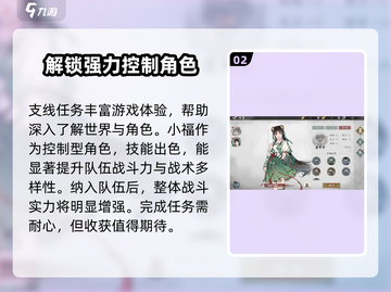 墨剑江湖🔥必看！小福获取方法全攻略🎉截图3
